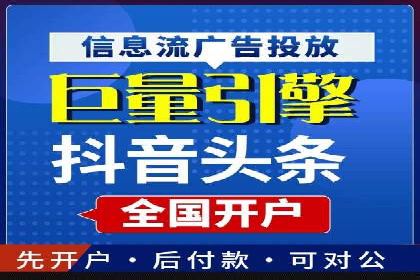SEM开户的优化技巧与效果展示案例